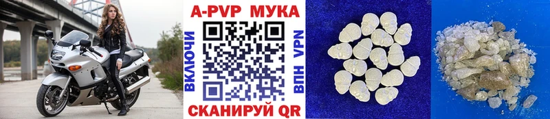A-PVP Соль  Купить  Зуевка 