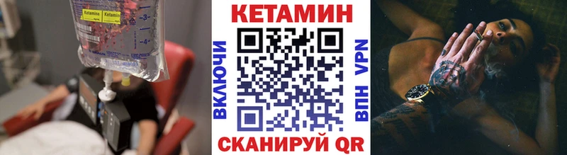 Кетамин VHQ  Купить закладки  Зуевка 