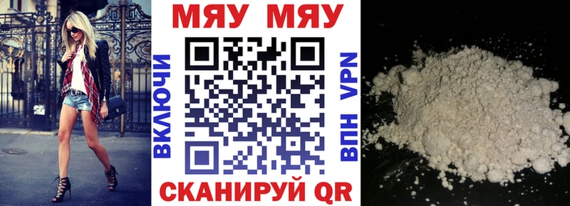 Купить  Зуевка  МЯУ-МЯУ mephedrone 