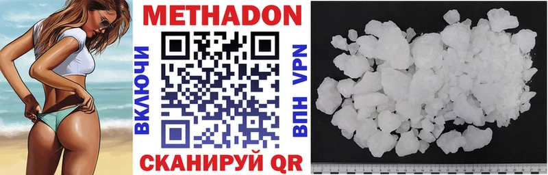 Купить где  Зуевка  Метадон VHQ 