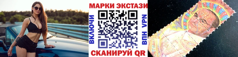 Марки 25I-NBOMe 1,8мг  Купить  Зуевка 